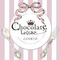 オメホリ公式＊ (@lomiromiinfo) 's Twitter Profile Photo