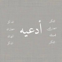 اللهم ارحم جدي محمد علي العبيدي (@ad3iiiyaaaa) Twitter profile photo