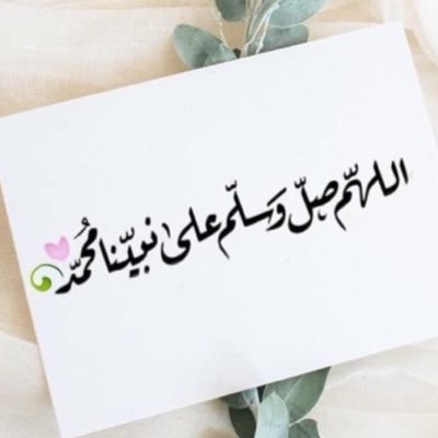 DXEQqS3EuKg3ST8's profile picture. اللهم اجعل كتابي في عليين و احفظ لساني عن العالمين