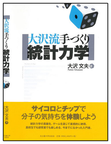 生物物理若手の会 公式 Profile
