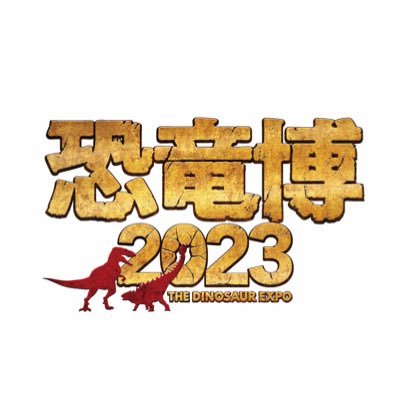 特別展「恐竜博2023」の公式アカウント🦖個別の返信は行っておりませんのでご了承ください🦕
#恐竜博2023