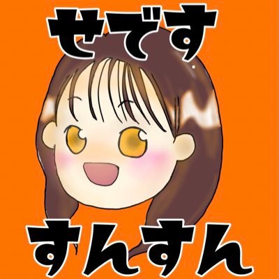 DBD配信・専属絵師・動画編集してます😊❣️ 詳細はプロフィールカードを🙌💕Amazon▶︎https://t.co/hRXhexkQNF サブch▷https://t.co/OdOIrXdLlN