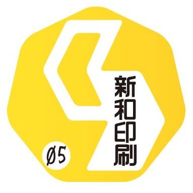 青森県弘前市｜平川市にある印刷会社のDTPオペレーターです！同業の方、異業種の方、その他様々な方々と広く交流できれば嬉しいです。どうぞよろしくお願いいたします😊*無言フォロー失礼します🙇‍♀️