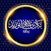 العلامة بكر أبو زيد (@5_z_0) 's Twitter Profile