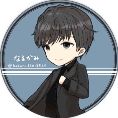 なるかみさんのプロフィール画像
