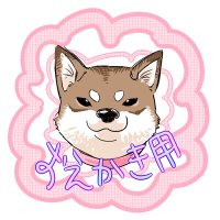 はらだ@お絵描き (@6520hnahoekaki) 's Twitter Profile Photo はらだ@お絵描き (@6520hnahoekaki) 's Twitter Profile Photo