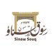 سوق سناو (@sinawsouq) Twitter profile photo سوق سناو (@sinawsouq) Twitter profile photo
