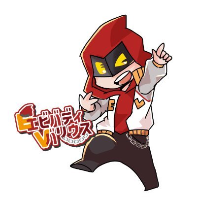 エビバディバリウスさんのプロフィール画像