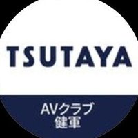 TSUTAYA健軍店 (@tsutaya_kengun) 's Twitter Profile Photo TSUTAYA健軍店 (@tsutaya_kengun) 's Twitter Profile Photo