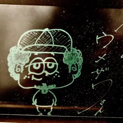 ウメザワさんのプロフィール画像