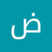 طلبي سالب كبير ٤٥ (@nnylswq1) Twitter profile photo طلبي سالب كبير ٤٥ (@nnylswq1) Twitter profile photo