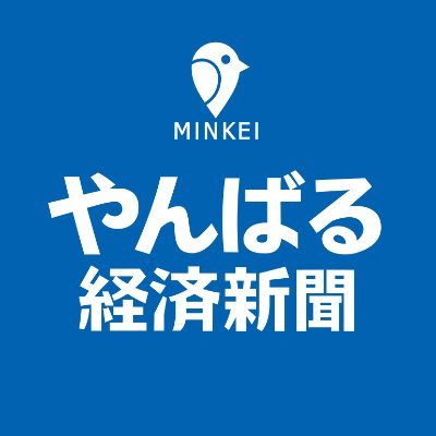 沖縄県本島北部の「やんばる」エリアのローカルビジネス&カルチャーニュースを配信するウェブニュースサイトです!
運営会社:FMやんばる