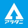 recruit_aratani's profile picture. 荒谷建設コンサルタント 採用アカウントです🌳
企業テーマは《人間と自然を考える》｜「豊かな暮らし」と「豊かな自然環境」の調和を目指す｜社会インフラの調査・測量・設計・計画｜弊社採用情報、企業情報、土木業界、就職活動、経済情報など多角的に情報を発信｜