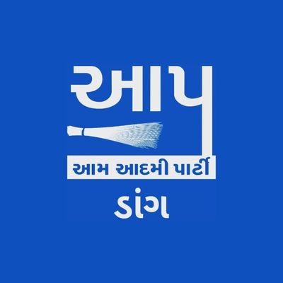 Official Twitter Handle of Aam Aadmi Party Dang District । જય હિન્દ । ઇંકલાબ જિંદાબાદ

aapdangdistrict@gmail.com