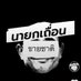 Charee Angel..ก้อ ชารี นั่นแระ..😇😇 (@331oew37bhxv6ut) Twitter profile photo Charee Angel..ก้อ ชารี นั่นแระ..😇😇 (@331oew37bhxv6ut) Twitter profile photo