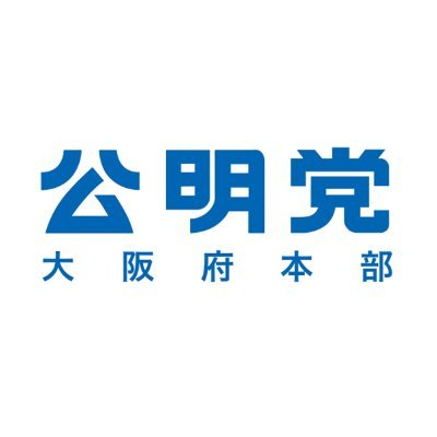 今、政治に必要なのは、
国民の不安を取り除き、安心を届けること。
人を育み、未来の希望をつくること。
責任をもって日本を、前へ進める―—。
それが、私たち公明党です。