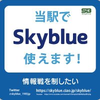 skyblue@サブ (@4h0mpik8hcb67pc) 's Twitter Profile