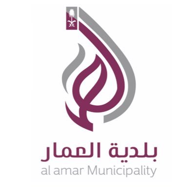 muicipalityamar's profile picture. بلدية العمار - التابعة لأمانة منطقة القصيم - بإمكانك التواصل معنا و طرح ملاحظاتك هنا - خدماتك البلدية أسهل عبر تطبيق بلدي : https://t.co/mbNMUgiCGu
