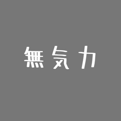 にんげんもどきさんのプロフィール画像