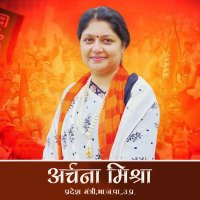 Archna Mishra (Modi Ka Parivar)(@archnabjpup) 's Twitter Profile Photo