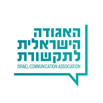 האגודה הישראלית לתקשורת
Israeli Communication Association
מוציאה לאור את כתב העת 