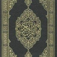 القرآن الكريم(@almoshaf______) 's Twitter Profile Photo القرآن الكريم(@almoshaf______) 's Twitter Profile Photo