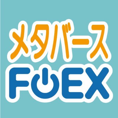 メタバースGAIATOWNでのイベント 『メタバースフラスコオンラインEXPO2023【夏】』現在開催中! 2023/7/21〜8/20 ⭕️前夜祭 7月29日(土)20時~23時 ⭕️本番 7月30日(日)9時~12時 ⭕️フィナーレ 8月20日(日)20時~22時