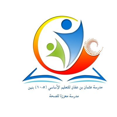 ‏مدرسة عثمان بن عفان للتعليم الأساسي (٥/١٠) مسائي بولاية دماء والطائيين بمحافظة شمال الشرقية