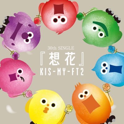 TBC AD卒 元担当犬⇒ノエル Kis-My-Ft2藤ヶ谷太輔神担