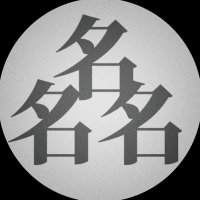 サンタロ (@rd64288601) 's Twitter Profile