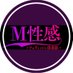 M性感フェティッシュ倶楽部 (@m_fetishclub) Twitter profile photo M性感フェティッシュ倶楽部 (@m_fetishclub) Twitter profile photo