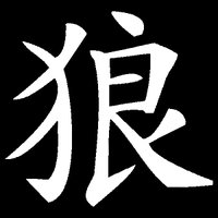 Maniac-Wolfson (@maniacwolfson) 's Twitter Profile