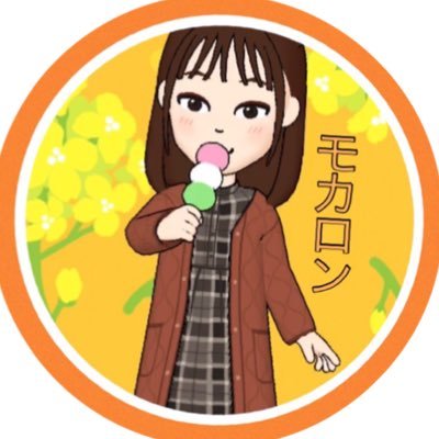 毎日楽しく😊🧡・🍗おいしいもの🍰・コスメ・イエベ秋🐻・🏠7人家族🍊＋猫3匹🐱✈️🌸・🍵和菓子屋バイト🍡✋ 🎁当選🎯モニターや商品レビュー📝✨→メディア欄📸写真付き、Instagramでも紹介&お礼投稿してます🙏💕(美容アプリにも💄)同じ趣味の方フォロバ✋無言フォロー大歓迎⭕️