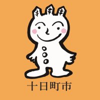 十日町市(@tokamachicity) 's Twitter Profile Photo