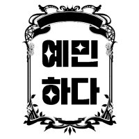 YEMMINE (@yemin4885) 's Twitter Profile Photo YEMMINE (@yemin4885) 's Twitter Profile Photo