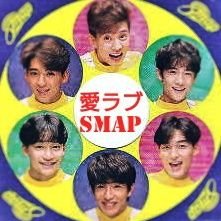 SMAP専用作りました💕フォローお待ちしております。たくさんのNAKAMA・CREWな会と繋がりたい💕無言フォローごめんなさい…本アカ⇒@mi_i_ko_LIVE_
