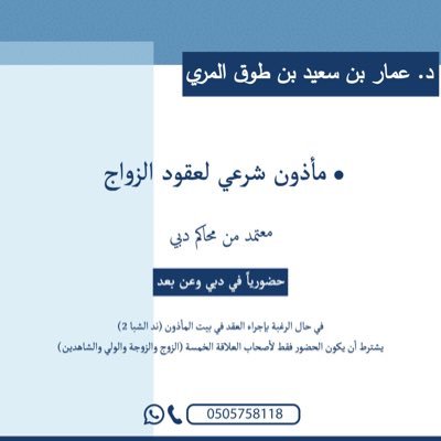 (( ومن يبتغ غير الإسلام ديناً فلن يقبل منه )) - مأذون شرعي معتمد من محاكم دبي https://t.co/73njnJfM0K