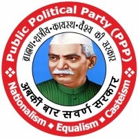 Public Political Party (PPP)(@PPParty555) 's Twitter Profile Photo