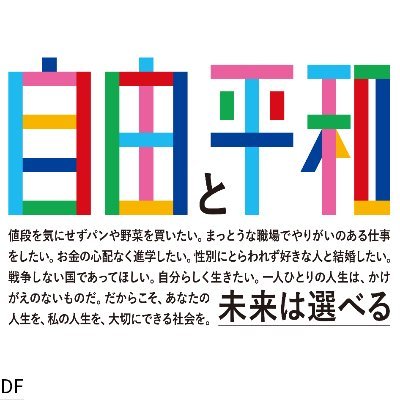 日本共産党、埼玉県さいたま市南区の現役世代アカウント☺️ 
守備範囲は武蔵浦和/南浦和/西浦和/大谷場/大谷口/円正寺/内谷/白幡/太田窪/辻/沼影/根岸/文蔵です😳 
若手メンバーが自由に呟きます😎✨
#さいたま市 #武蔵浦和 #南浦和 #消費税減税 #最低賃金1500円 #給食費無償化 #戦争反対 #憲法が希望