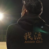我流AC (@garyuac) 's Twitter Profile