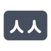 Hitobito (@teamhitobito) Twitter profile photo Hitobito (@teamhitobito) Twitter profile photo