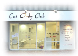 カットオンリークラブ 小倉台駅前店 Coc Oguradai Twitter