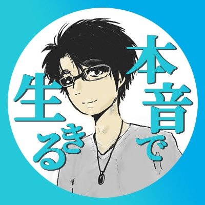 トニー＠元経営フリーランスさんのプロフィール画像