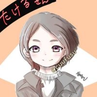 たける (@cuufusu) Twitter profile photo