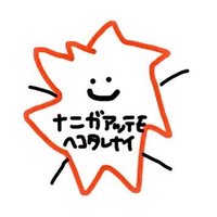ããã®@ããã®ã²ãšïŒNGT48æšãð» (@ngt77717610) 's Twitter Profile Photo ããã®@ããã®ã²ãšïŒNGT48æšãð» (@ngt77717610) 's Twitter Profile Photo