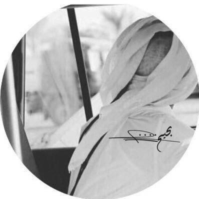 ‏﮼بحيح♪ ‏🇶🇦 Profile