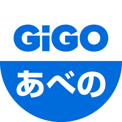 GiGOのアミューズメント施設・GiGOあべのキューズモールの公式アカウントです。お店の最新情報をお知らせしていきます。いただいたリプライ・メッセージには返信出来ない場合がございます。あらかじめご了承ください。