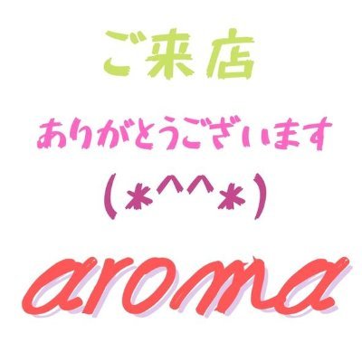 アローマ【オイルトリートメント】 (@aroma_sendai) / X