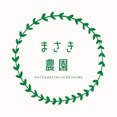 無言フォローすみません🙇就農6年目、広島県廿日市市の山の中で周年ほうれん草を作ってる農民🌱【1〜4年目は水菜&小松菜、5〜6年目はほうれん草を栽培】🚜まだまだ未熟なほうれん草農家ですが、日々試行錯誤してやってます🚜駅伝シーズンだけ走ってる「ずぼらランナー」の一面もある🏃💨