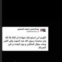 صدقه جاريه لـ عبدالرحمن محمد المنصور (@abdulrahman__3n) 's Twitter Profile Photo